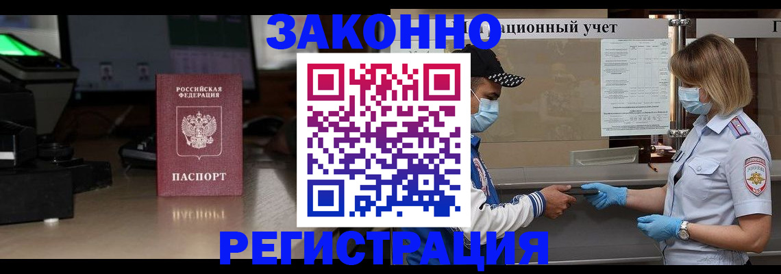 прописка штамп в Сясьстрое