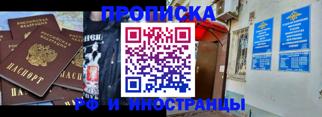 временная регистрация для всех в Сясьстрое