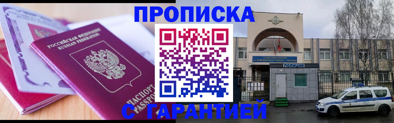 временная регистрация надежно в Сясьстрое