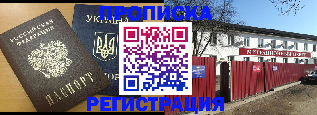 временная регистрация для школы в Сясьстрое