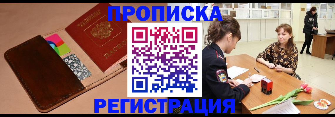 временная регистрация гарантия в Сясьстрое